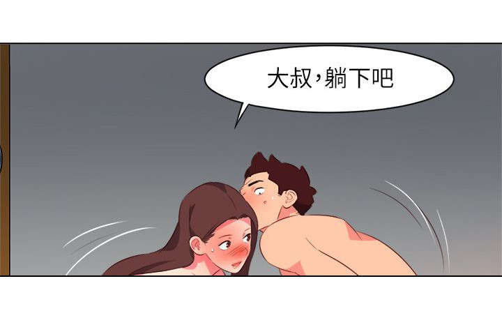 长期入住漫画,第51章：紧急情况1图