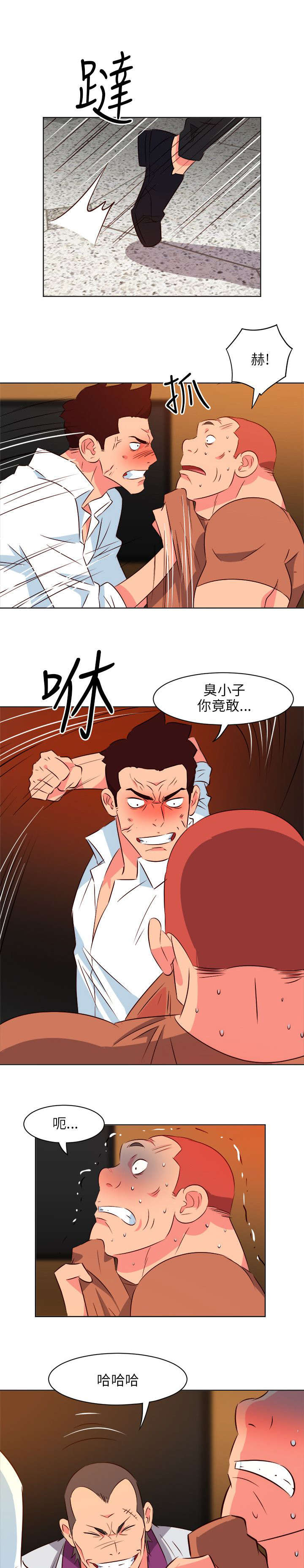 长期入住漫画,第26章：气到爆炸1图