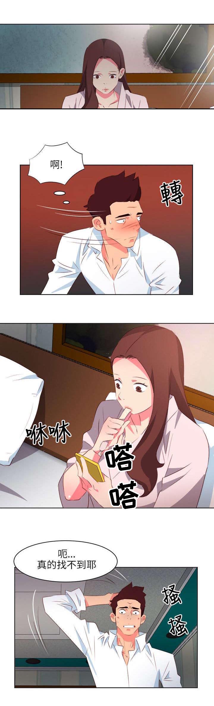 长期入住漫画,第7章：尽在掌握中2图