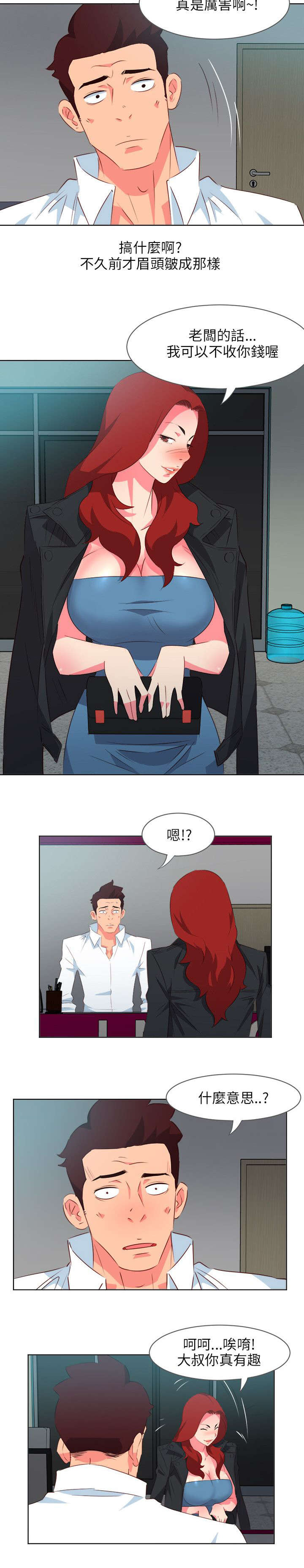 长期入住漫画,第14章：性感租客3图