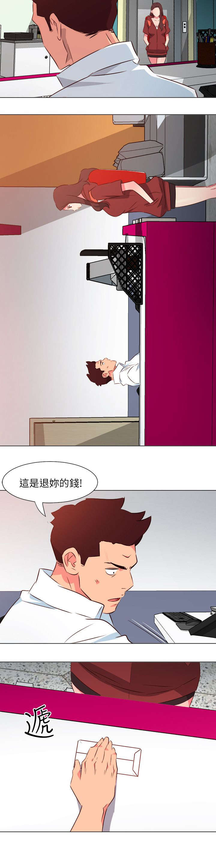 长期入住漫画,第59章：离开5图
