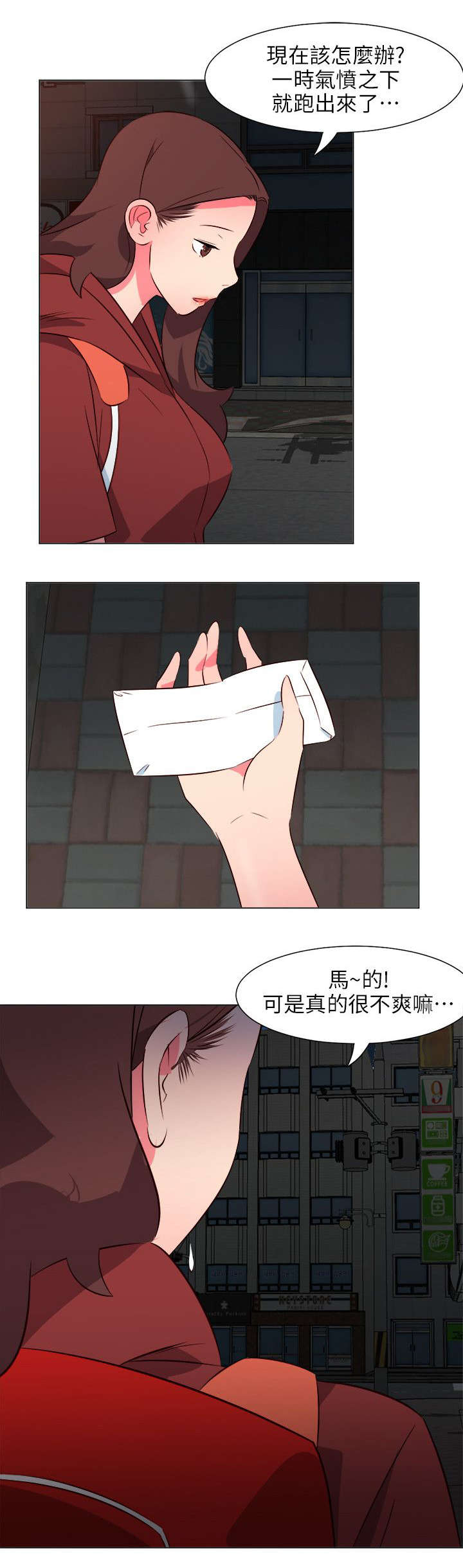 长期入住漫画,第59章：离开4图