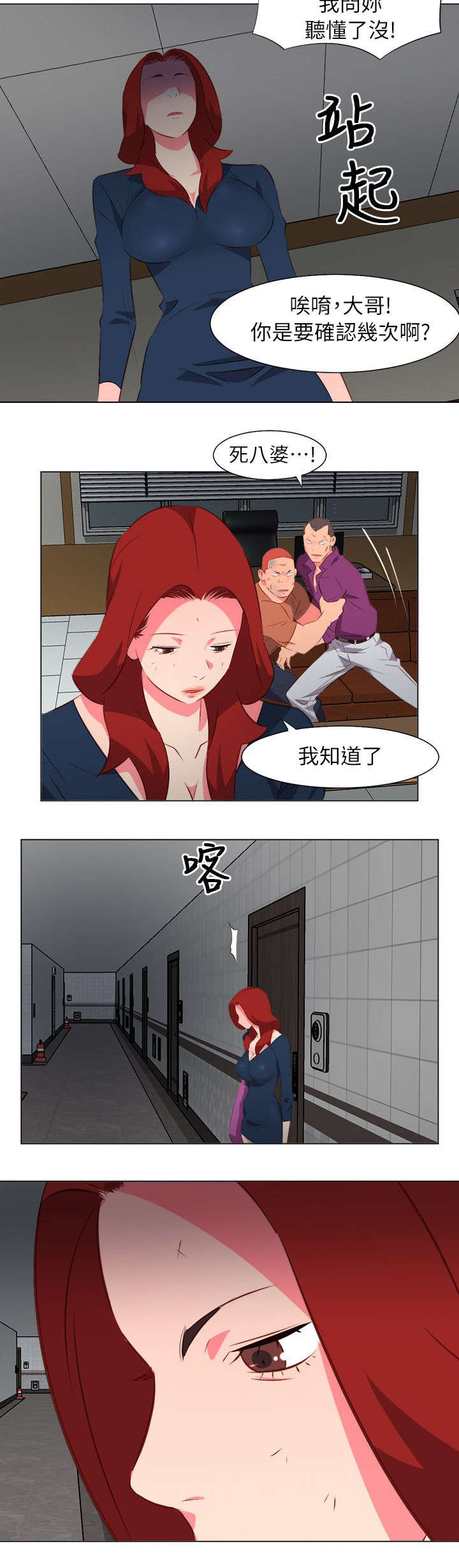 长期入住漫画,第64章：偷拍4图