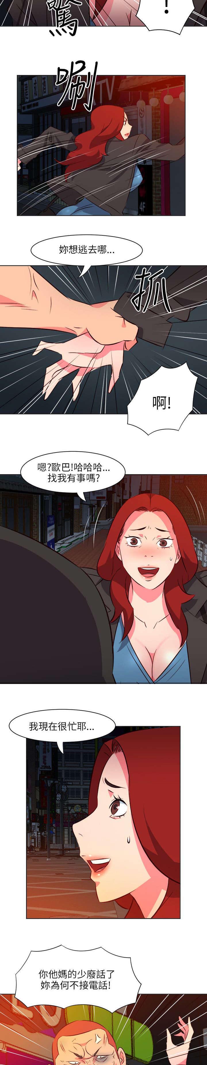 长期入住漫画,第33章：卖力1图