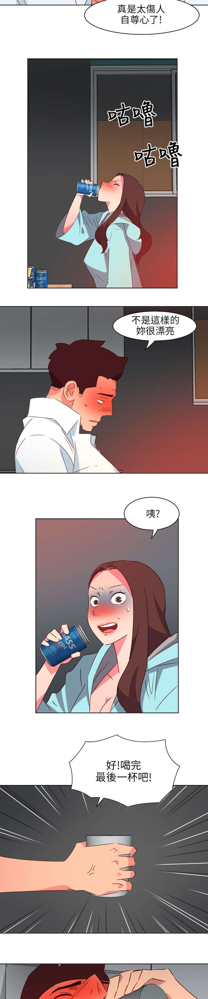 长期入住漫画,第47章：胜利5图