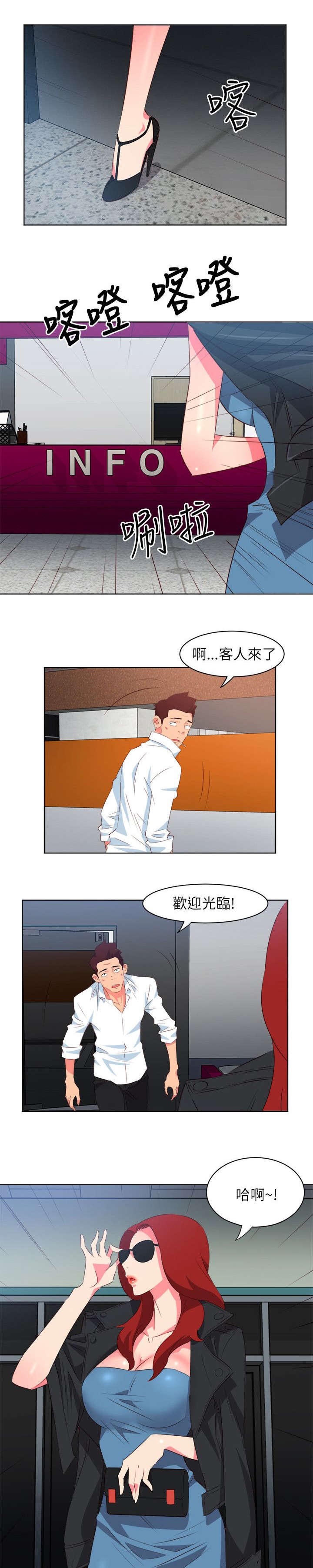 长期入住漫画,第14章：性感租客3图