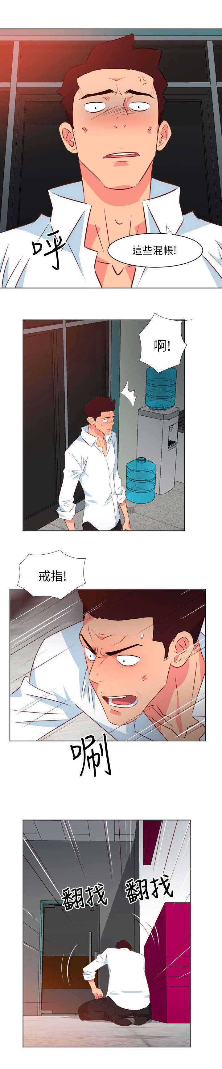 长期入住漫画,第44章：补偿2图