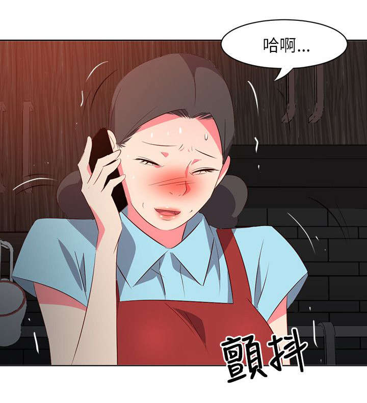长期入住漫画,第36章：烦心事1图