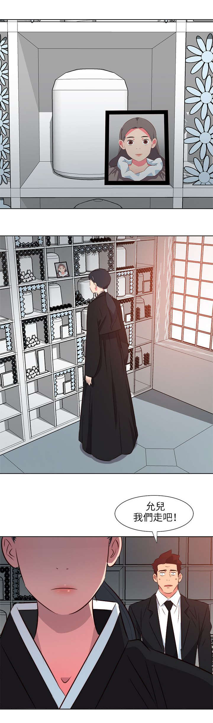 长期入住漫画,第53章：去世的妻子4图