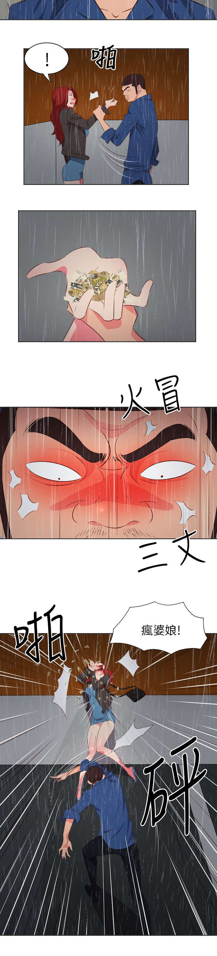 长期入住漫画,第39章：路见不平2图