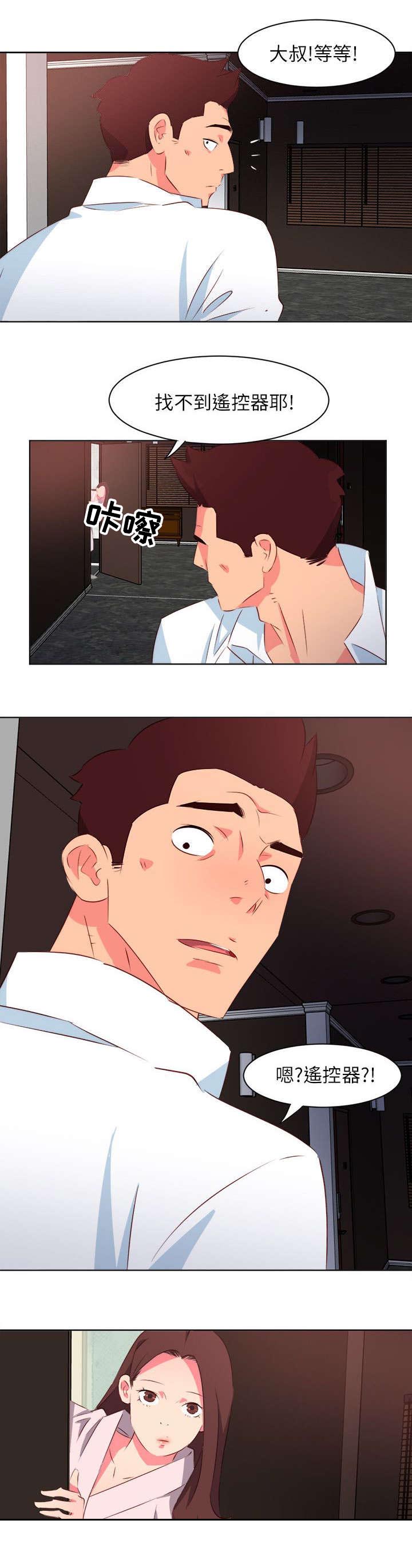 长期入住漫画,第6章：接二连三1图