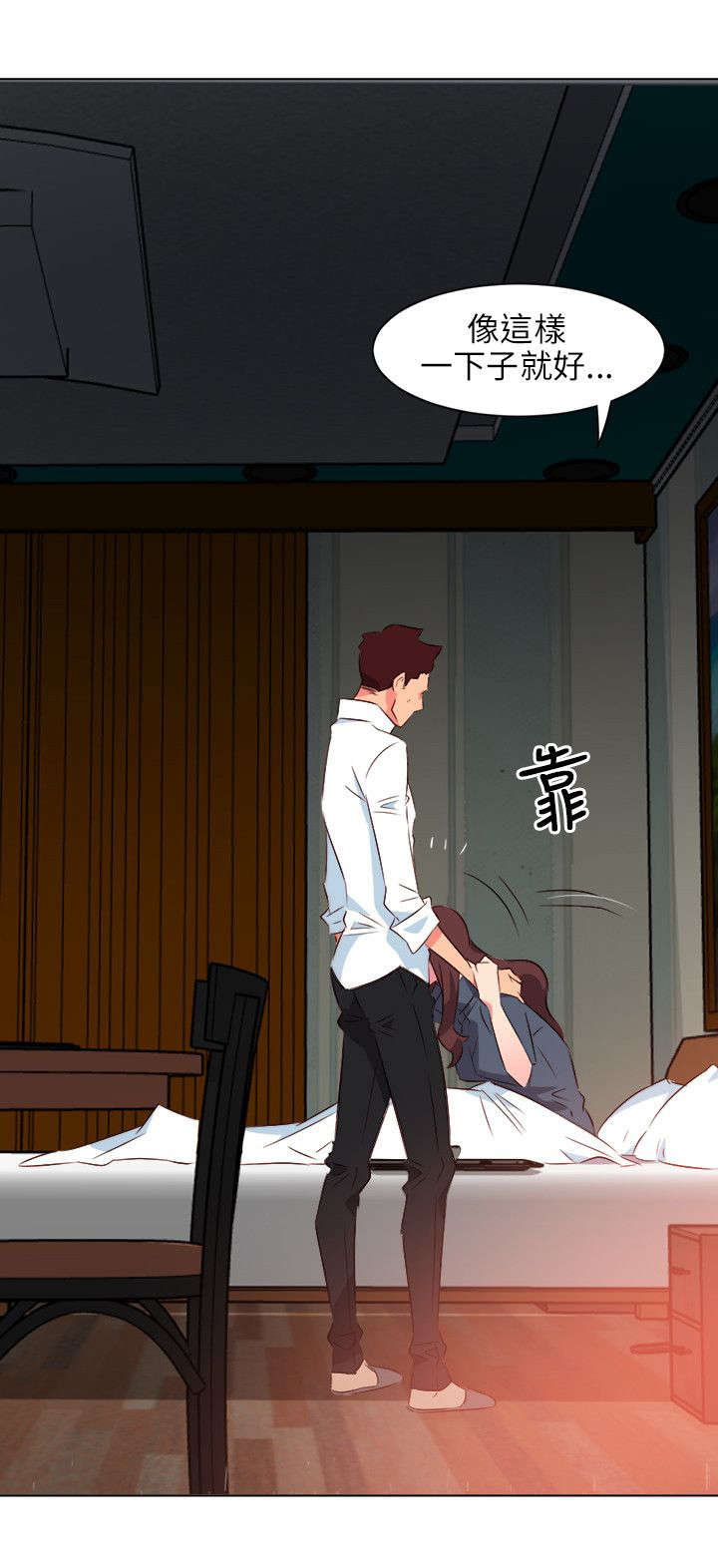 长期入住漫画,第37章：照顾5图