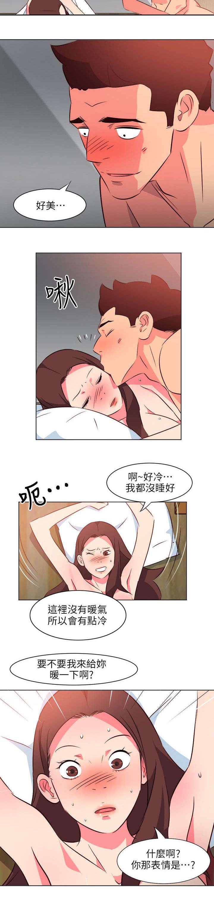 长期入住漫画,第52章：瘫软3图