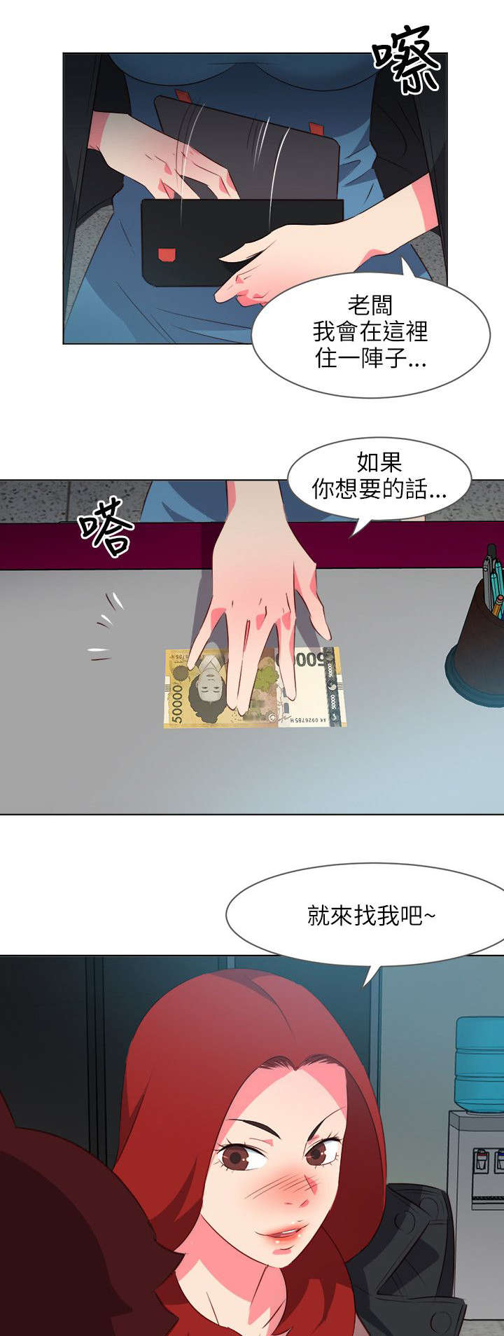 长期入住漫画,第15章：当面诱惑1图