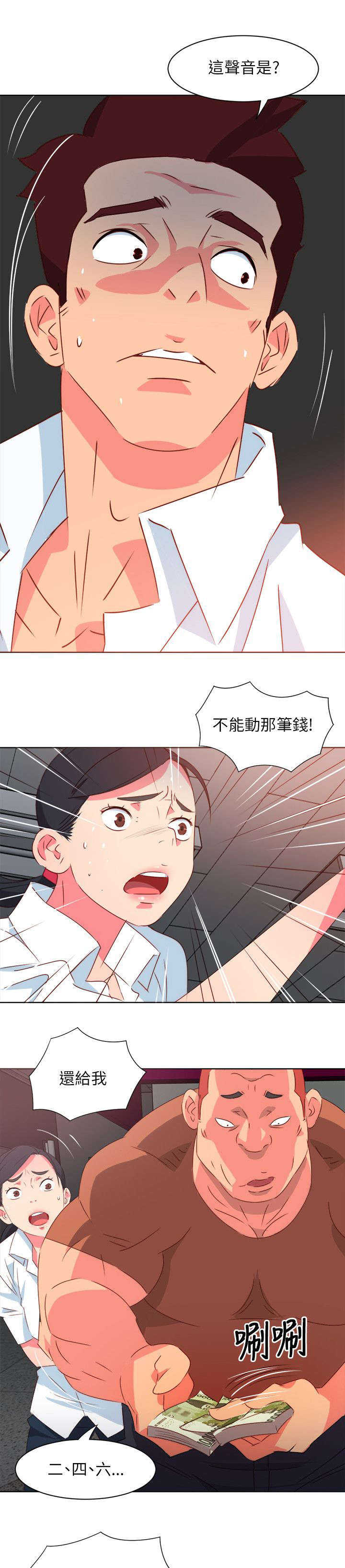 长期入住漫画,第1章：伊甸园宾馆2图