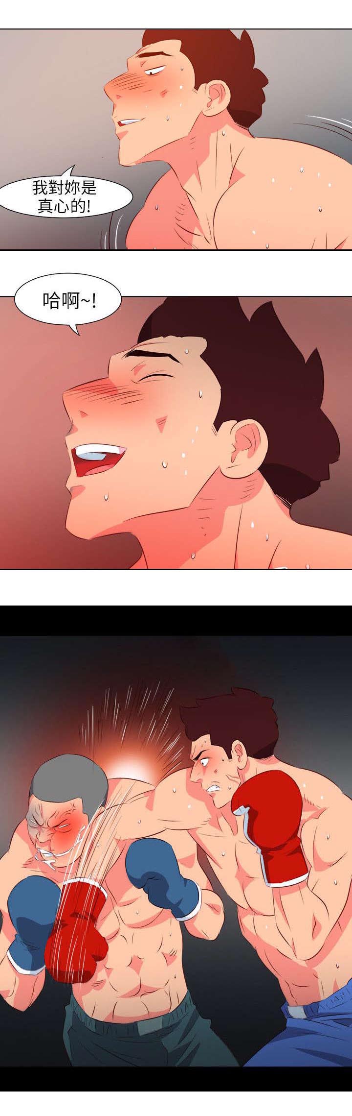 长期入住漫画,第51章：紧急情况5图