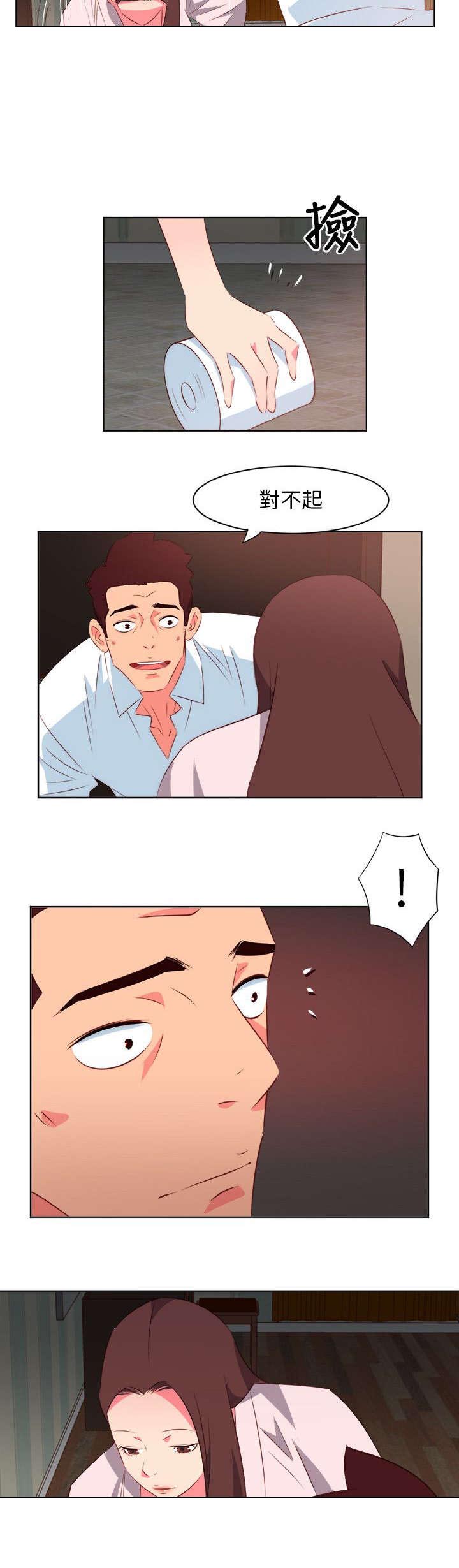 长期入住漫画,第5章：一撇风景5图