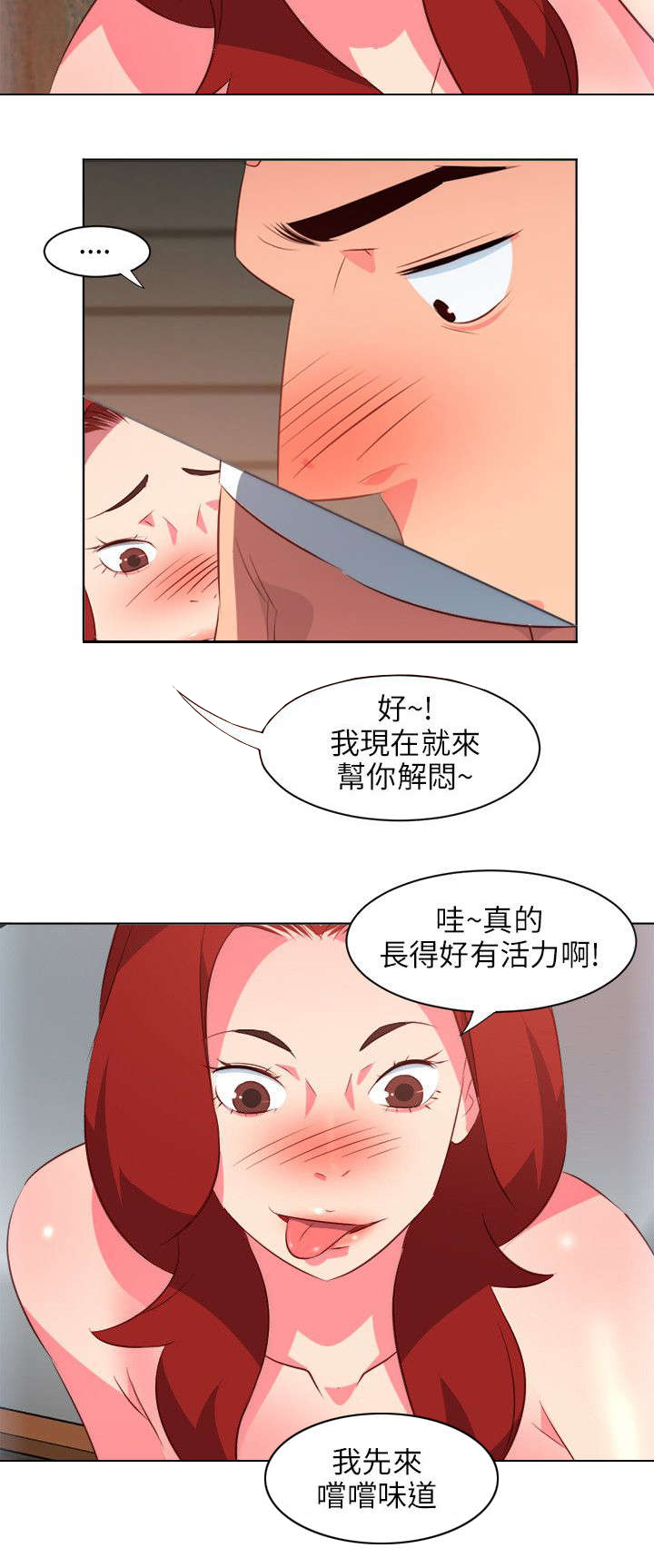 长期入住漫画,第19章：病重的佳人5图