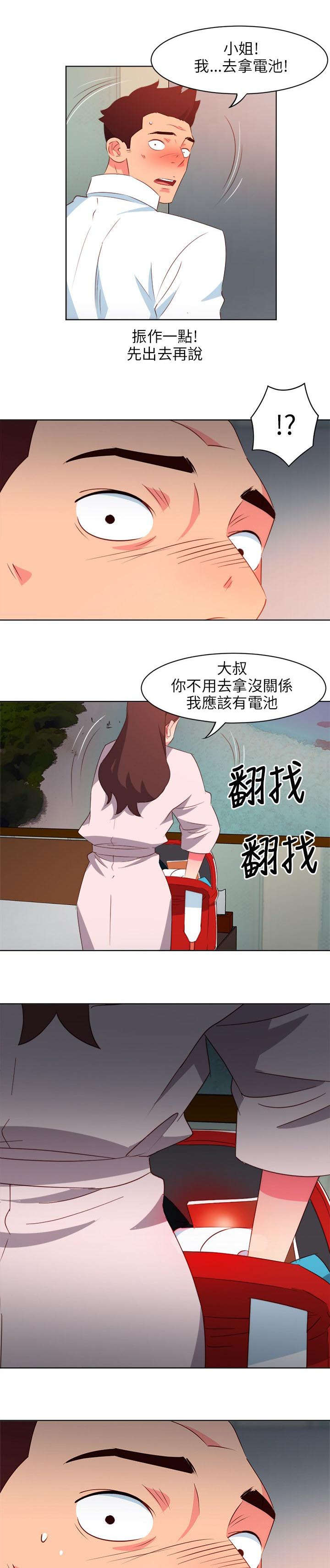 长期入住漫画,第12章：电视节目3图