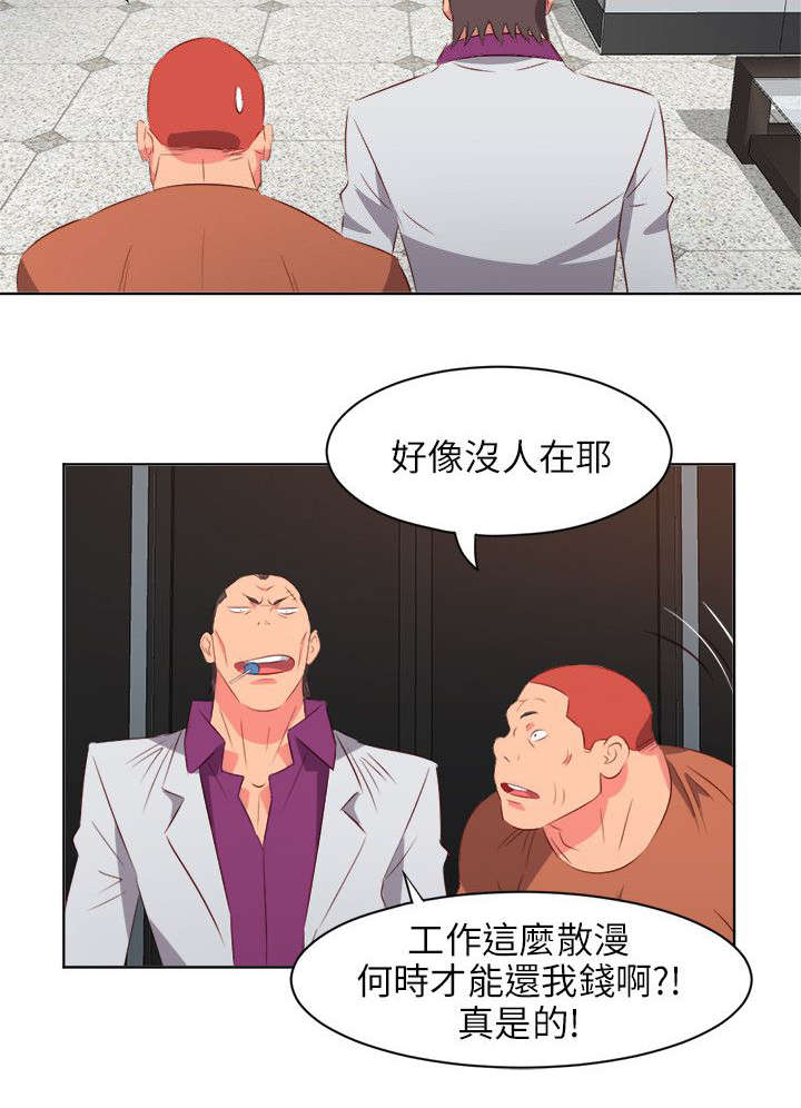 长期入住漫画,第43章：守护3图