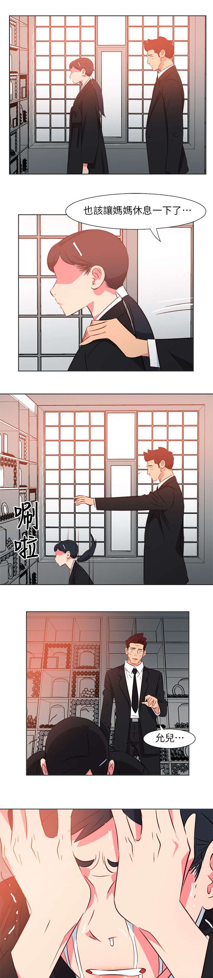 长期入住漫画,第53章：去世的妻子5图