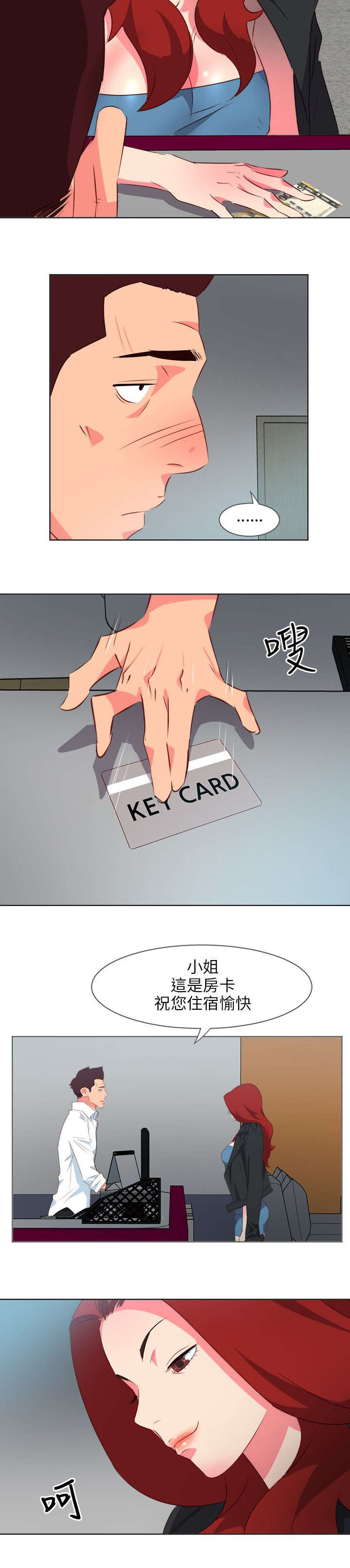 长期入住漫画,第15章：当面诱惑2图