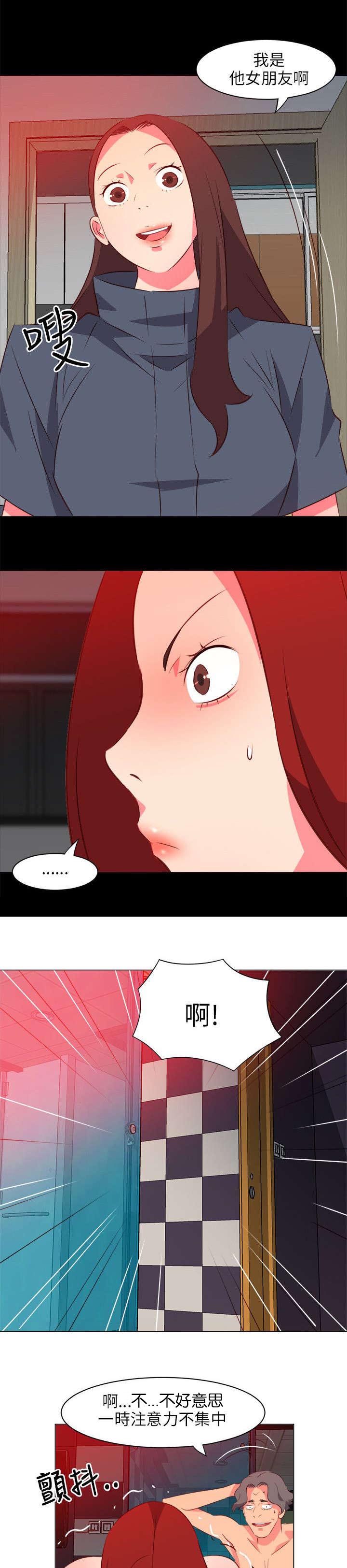 长期入住漫画,第46章：喝酒4图