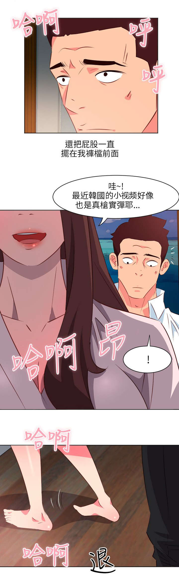 长期入住漫画,第13章：此事必有蹊跷2图