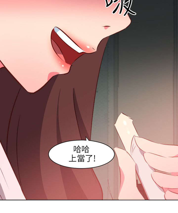 长期入住漫画,第7章：尽在掌握中3图