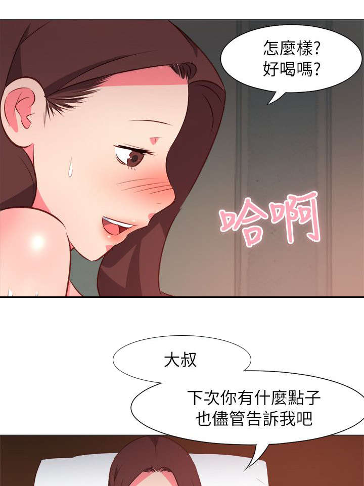 长期入住漫画,第61章：你管太多了1图
