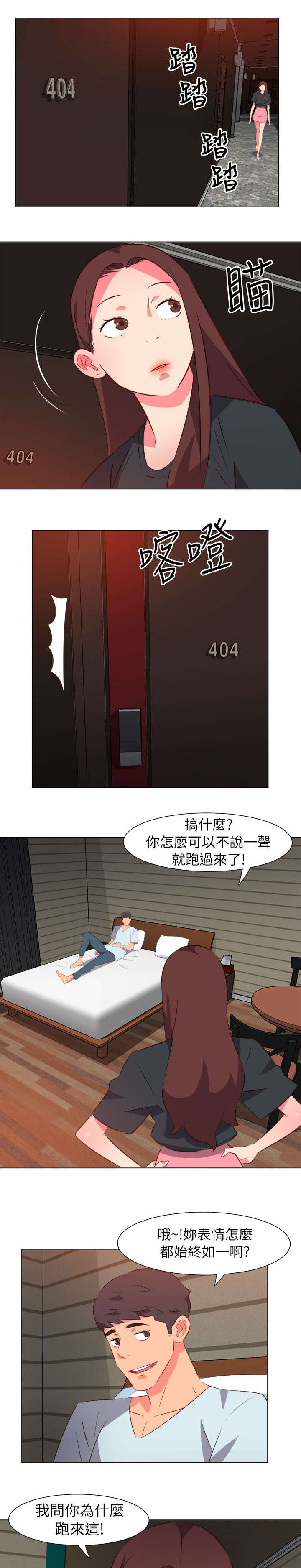 长期入住漫画,第66章：那个男人的到来1图