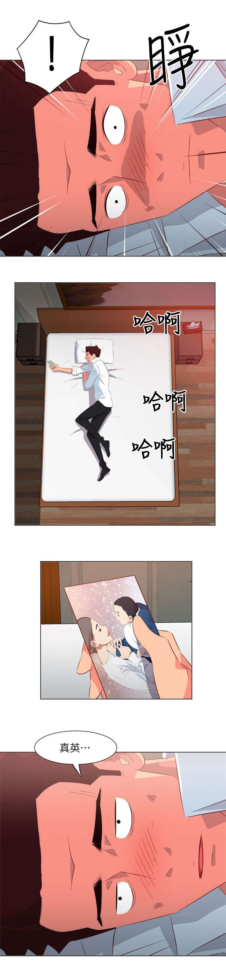 长期入住漫画,第54章：颓3图