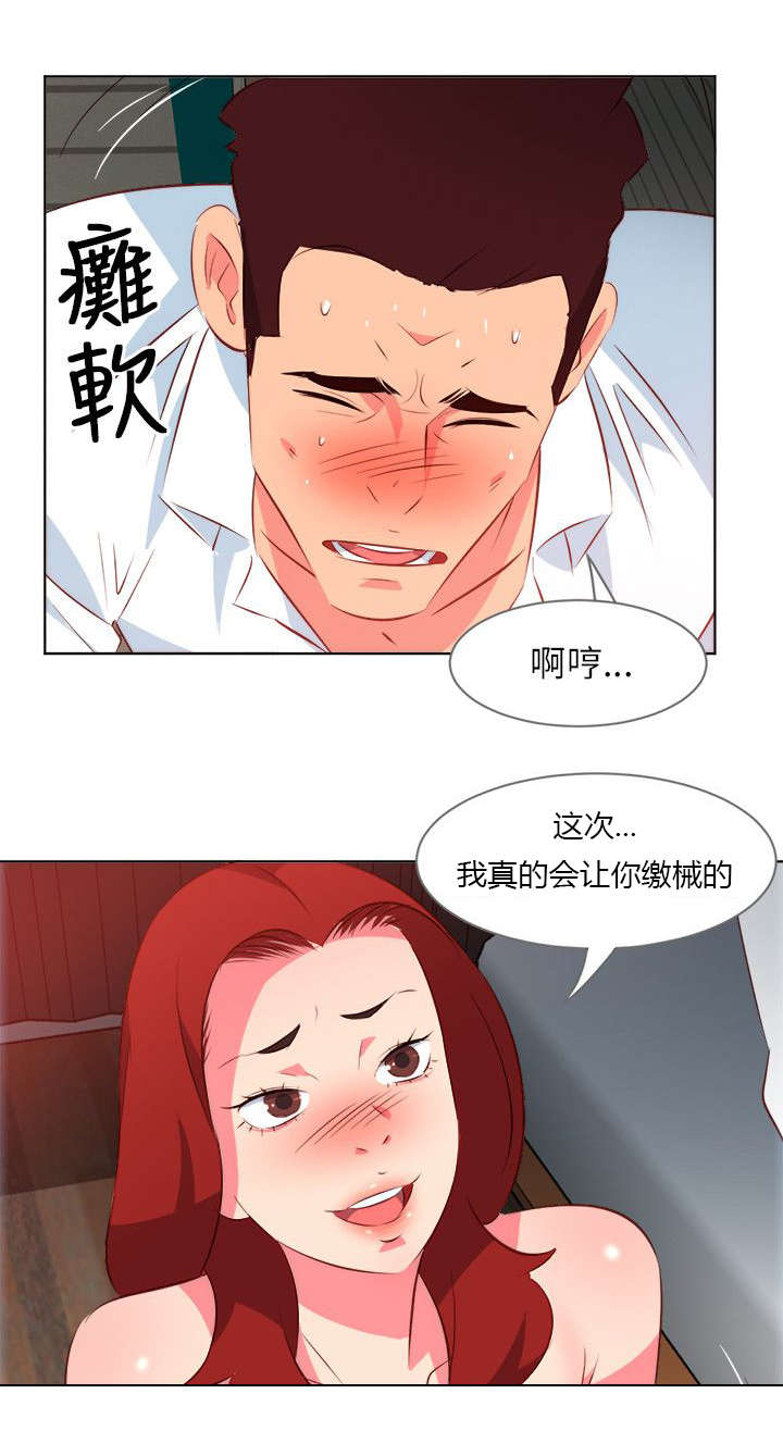 长期入住漫画,第19章：病重的佳人1图