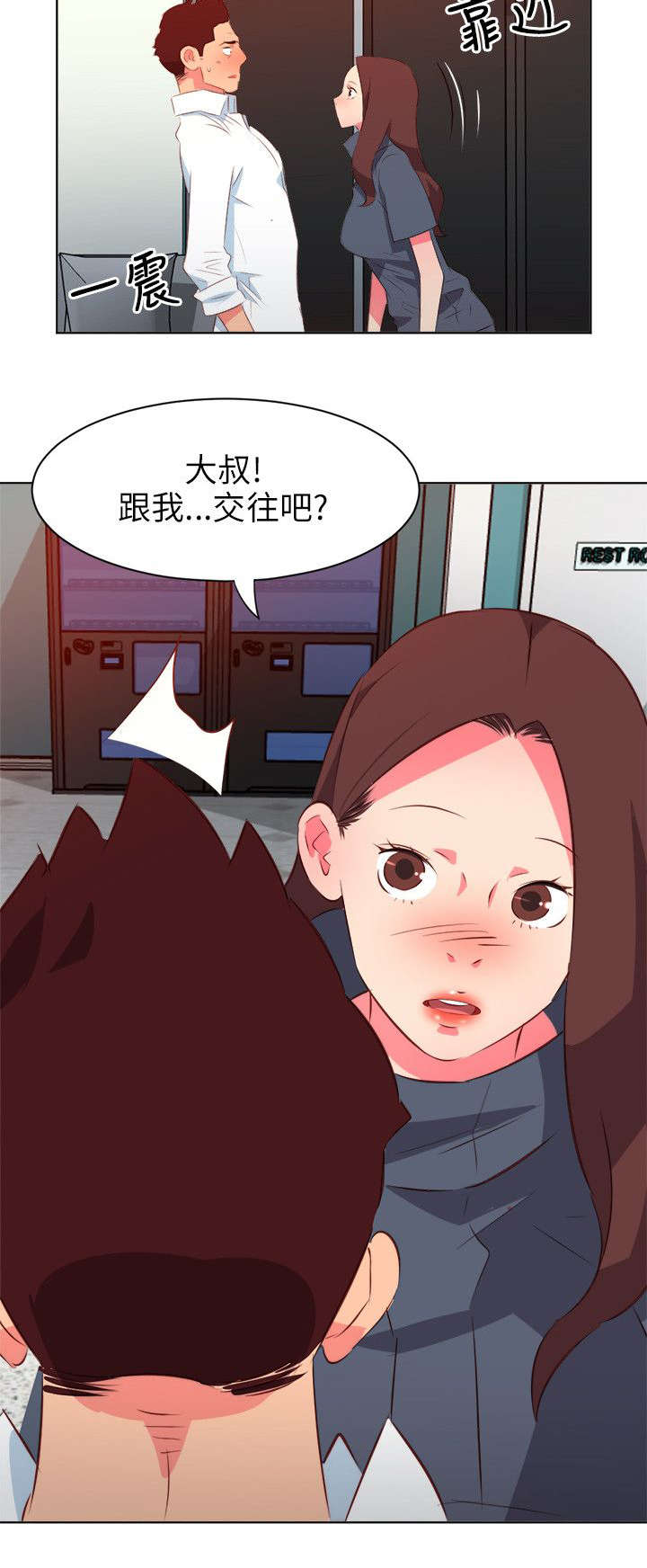长期入住漫画,第25章：翻脸堪比翻书1图