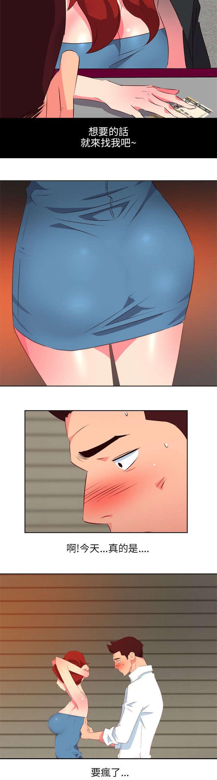 长期入住漫画,第18章：喜闻乐见3图