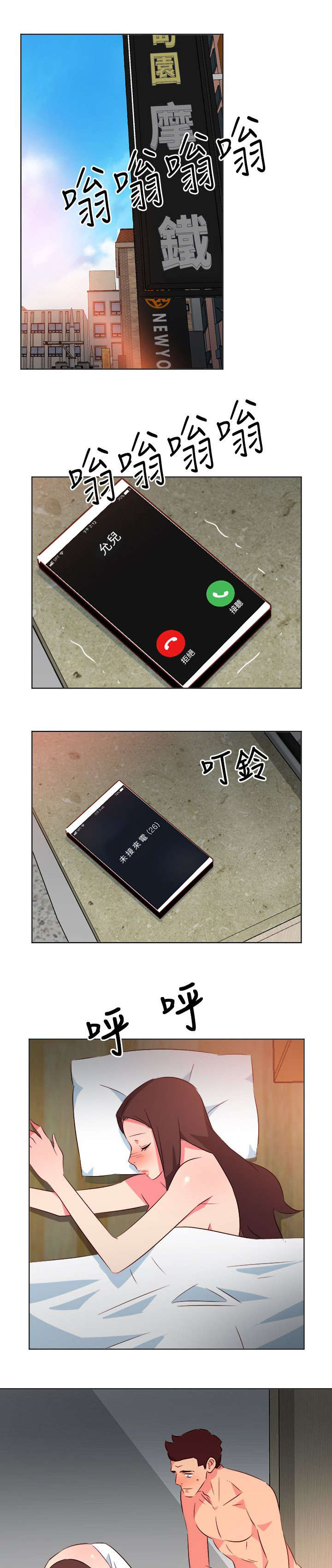 长期入住漫画,第52章：瘫软2图