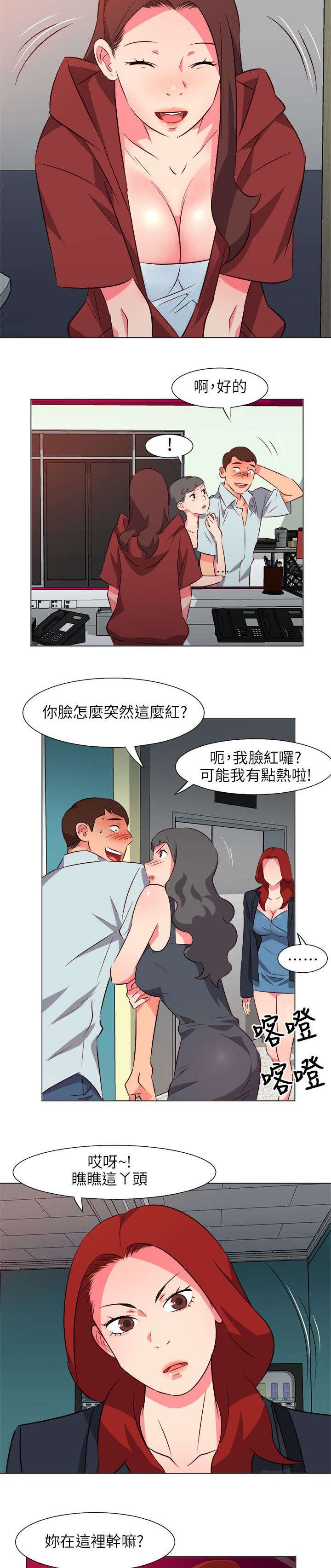 长期入住漫画,第55章：亲自下厨4图