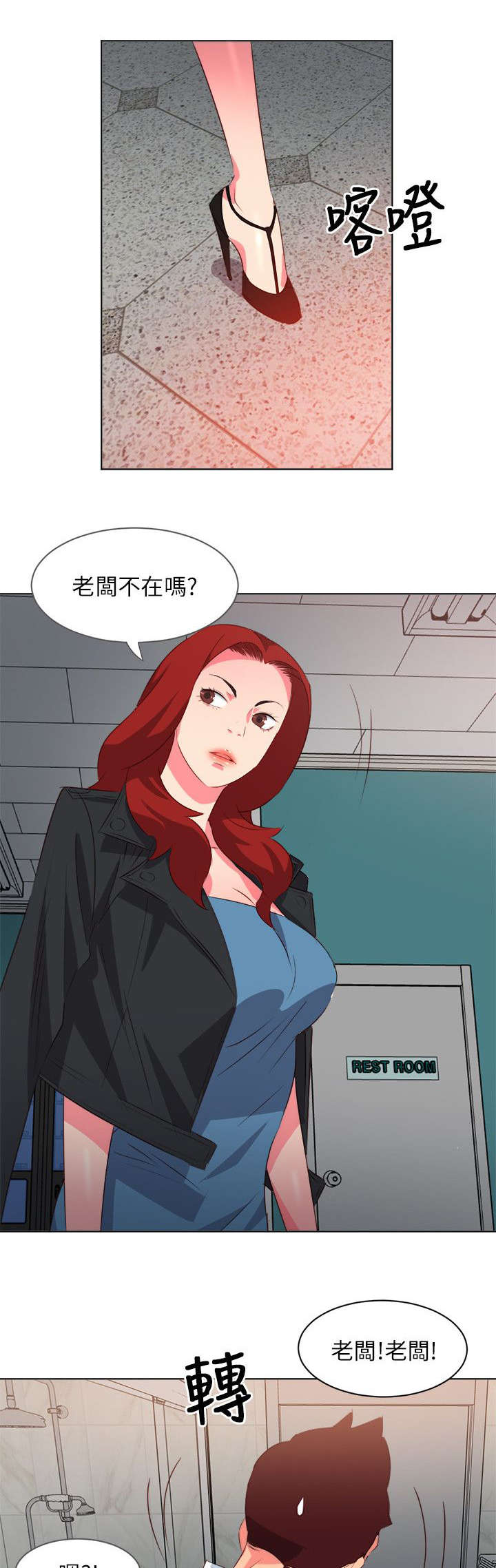 长期入住漫画,第16章：一个小忙2图