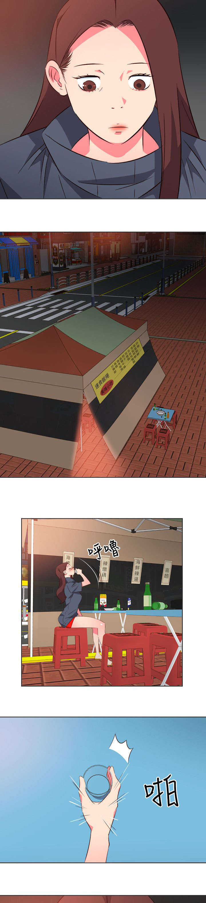 长期入住漫画,第36章：烦心事2图