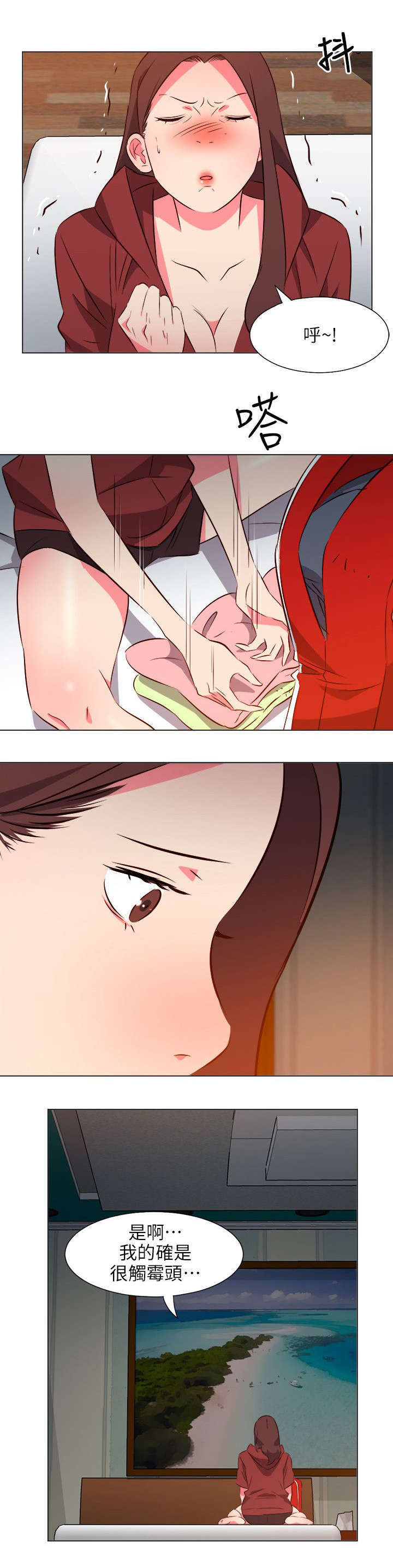 长期入住漫画,第59章：离开3图