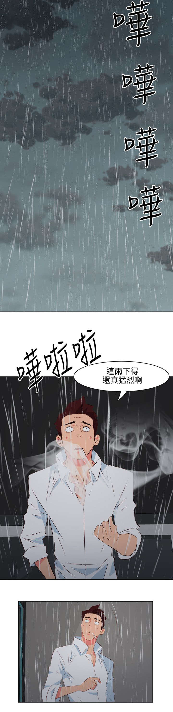 长期入住漫画,第37章：照顾2图