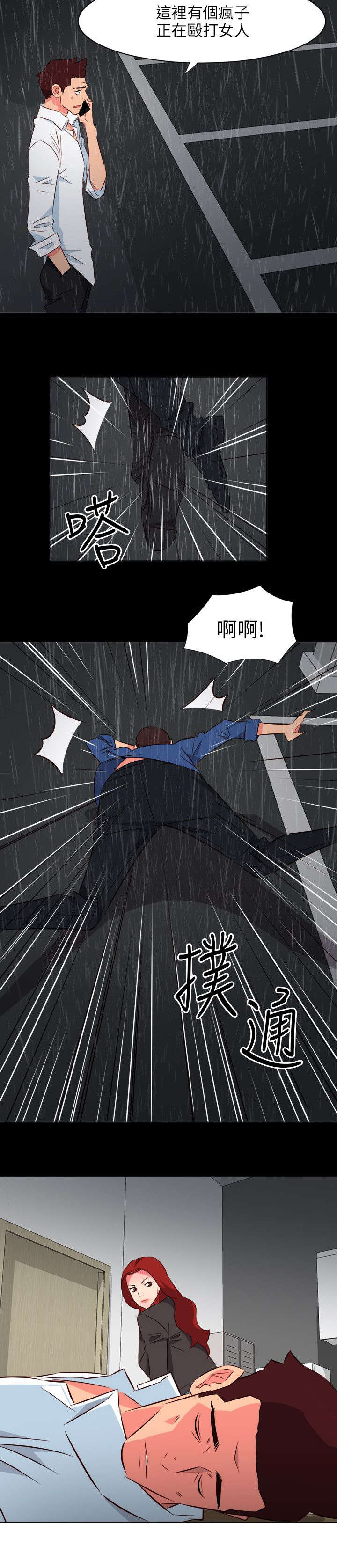 长期入住漫画,第42章：吃醋2图