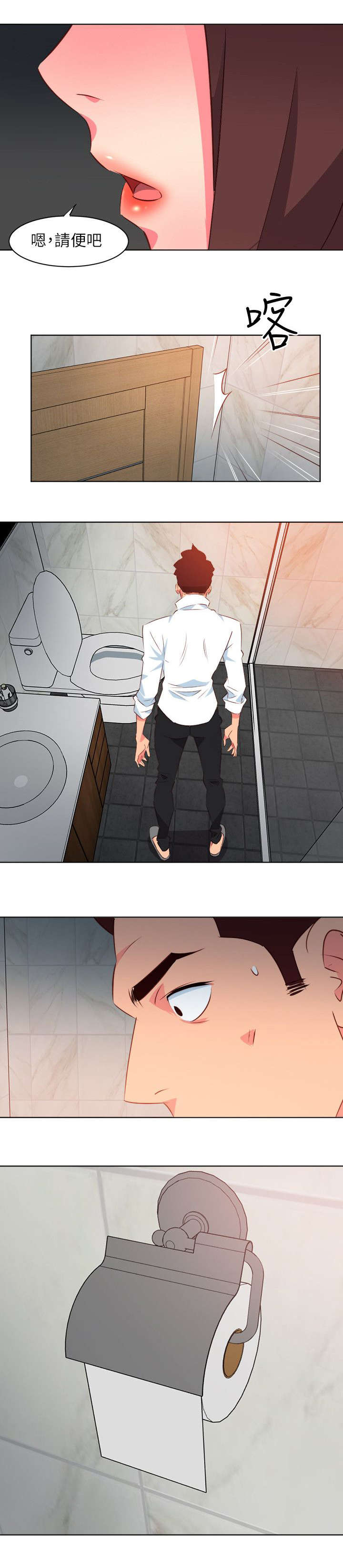 长期入住漫画,第13章：此事必有蹊跷5图