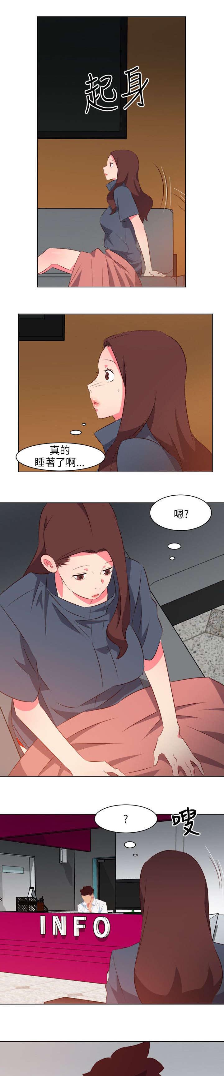 长期入住漫画,第35章：无奈1图