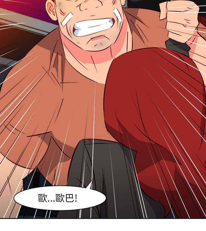 长期入住漫画,第33章：卖力2图