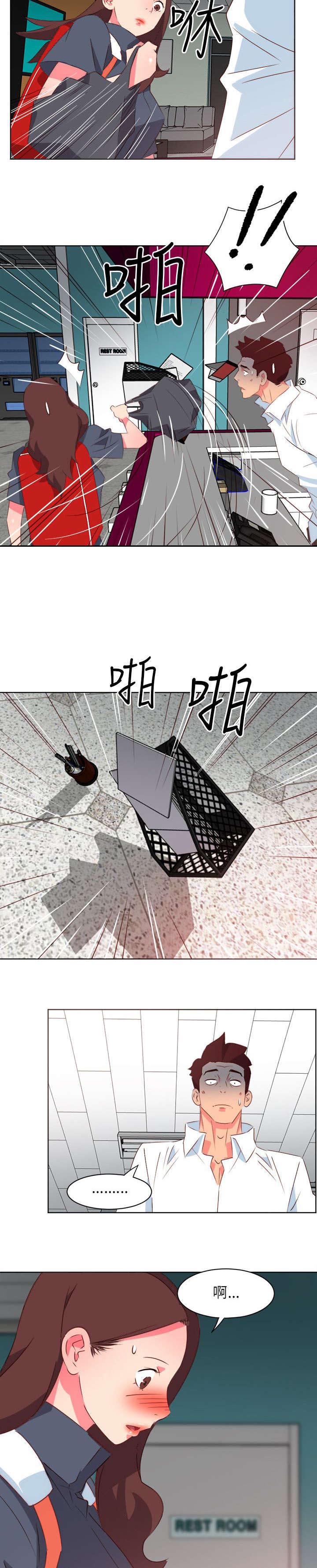 长期入住漫画,第4章：冒失的女孩4图