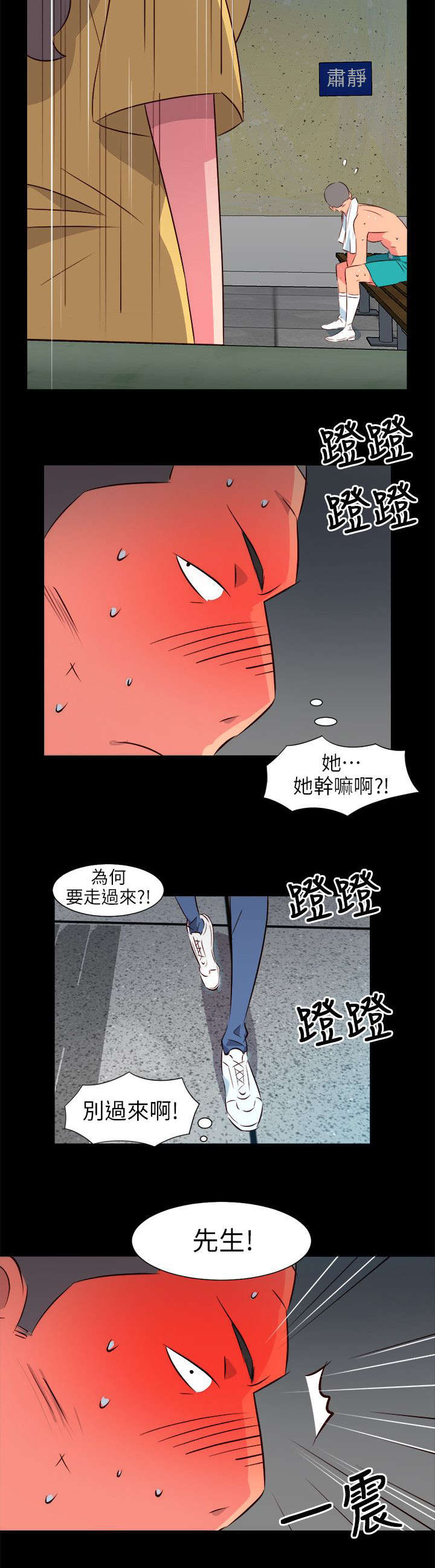 长期入住漫画,第57章：温暖的女人1图