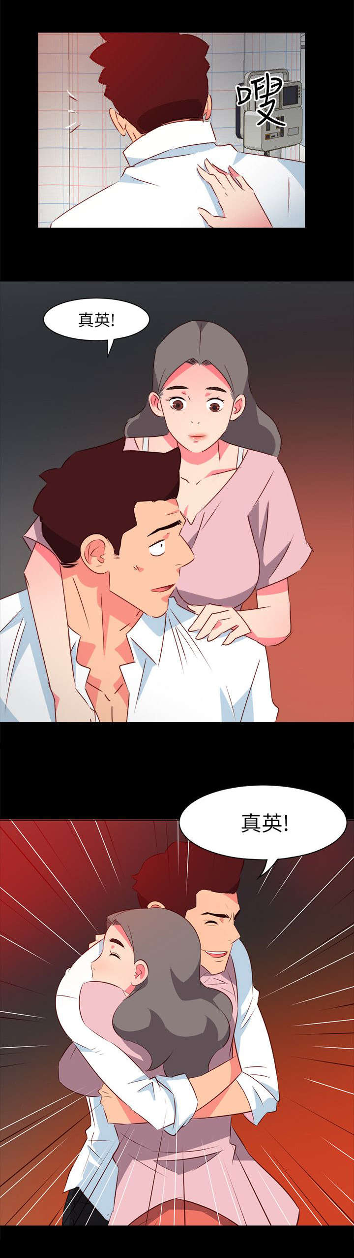 长期入住漫画,第48章：引擎坏了2图