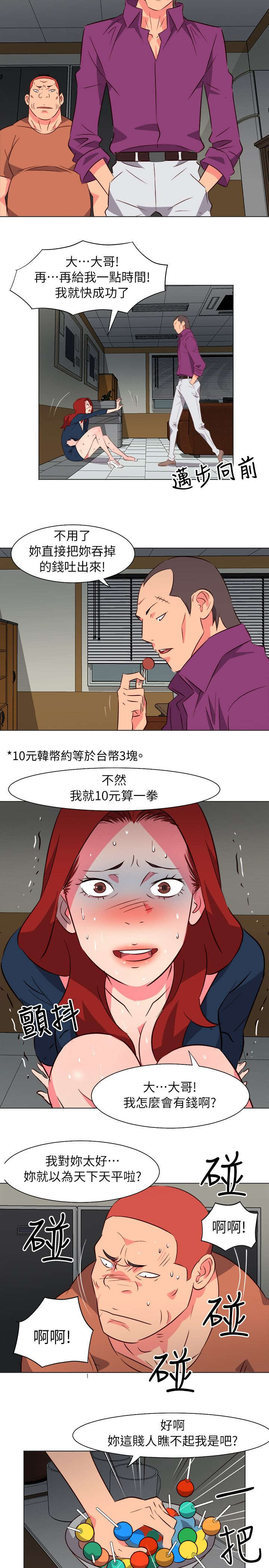 长期入住漫画,第63章：愤怒的大哥5图