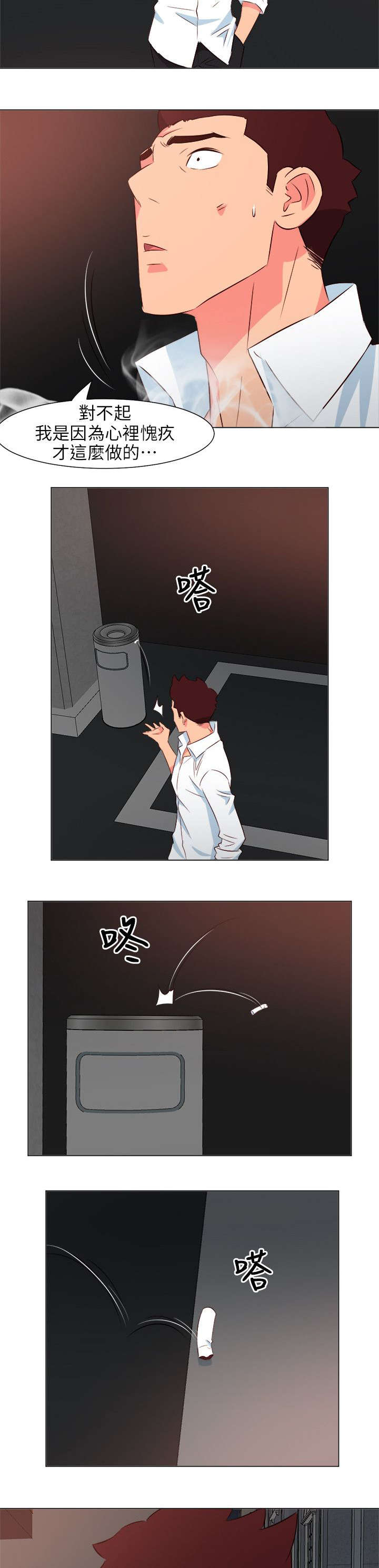 长期入住漫画,第60章：报复偷袭2图